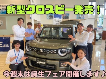 新型クロスビー発売！カタログのご用意ございます！今週末４日（土）５日（日）は誕生フェアを開催♪新型クロスビーは「かえるプラン」がお得☆☆☆